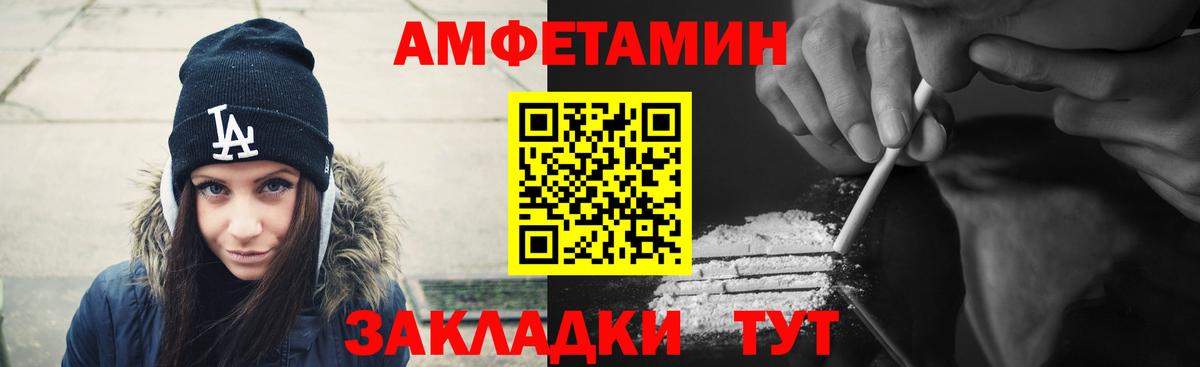 АМФ 98%  Вход с VPN  АМФЕТАМИН  Пугачёв 