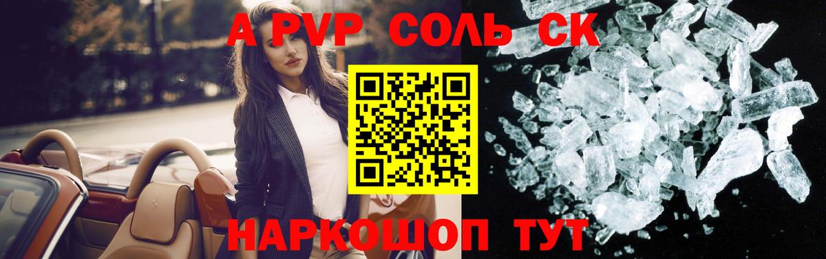 дарнет шоп  APVP мука  Пугачёв  Вход с VPN  А ПВП VHQ 