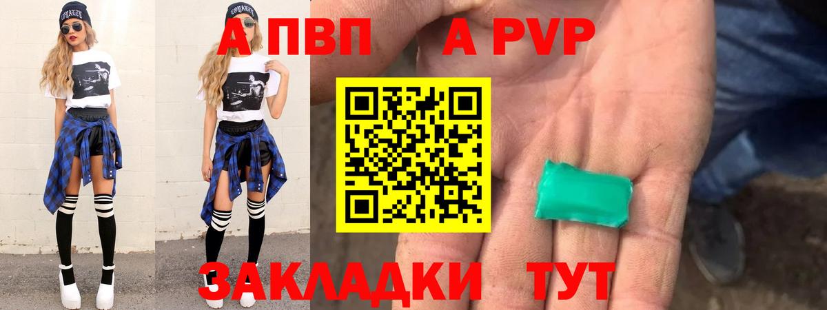 A-PVP СК Пугачёв