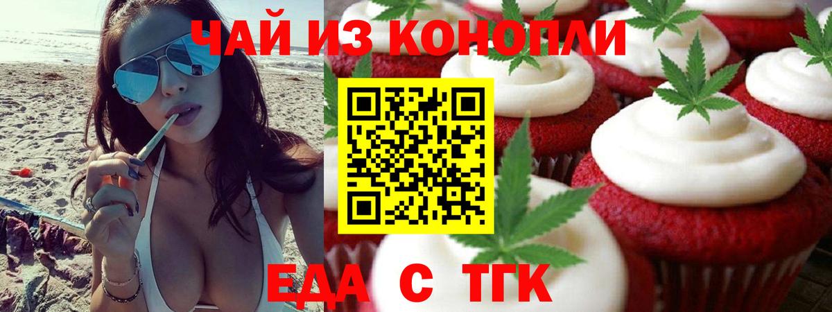 Canna-Cookies марихуана Пугачёв