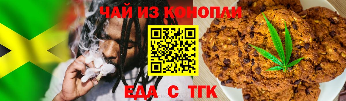 Пугачёв  Canna-Cookies марихуана  Вход с VPN 