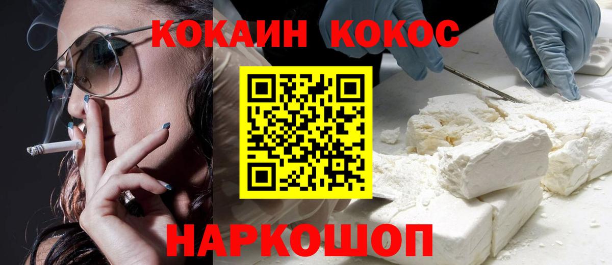 Cocaine 97%  как найти закладки  Пугачёв  Кокаин  Вход с VPN  Кокаин Fish Scale 