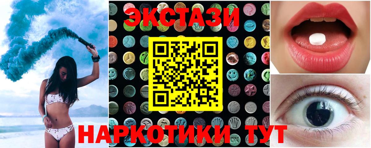 Ecstasy  Экстази круглые  Вход с VPN  Пугачёв  Ecstasy DUBAI 