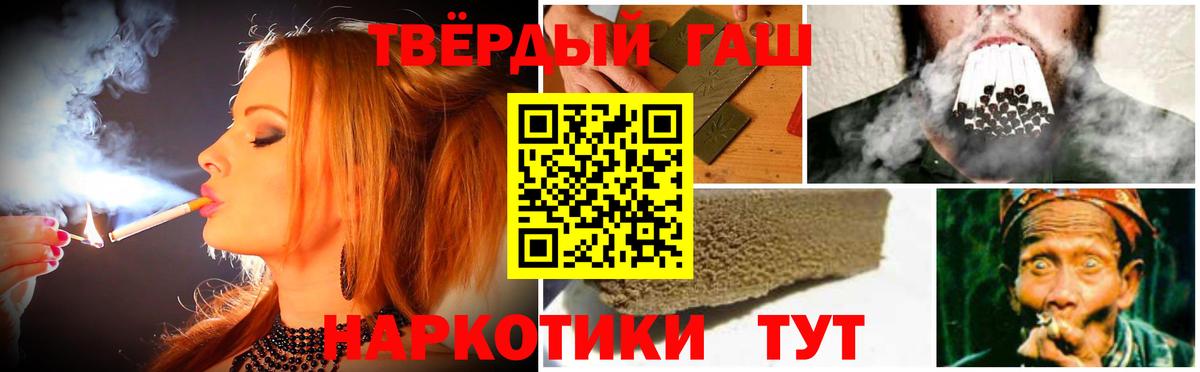 ГАШ Ice-O-Lator  Вход с VPN  Гашиш VHQ  Пугачёв 
