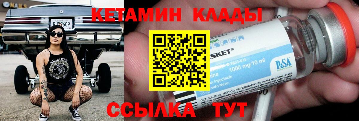 Пугачёв  КЕТАМИН ketamine  Вход с VPN 