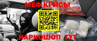 мяу мяу мука Новозыбков