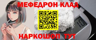 мяу мяу мука Новозыбков