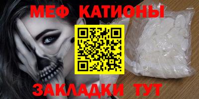 мяу мяу мука Новозыбков