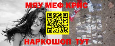 мяу мяу мука Новозыбков