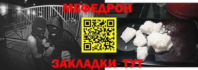 мяу мяу мука Новозыбков