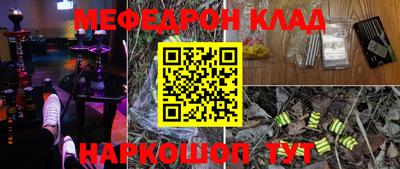мяу мяу мука Новозыбков