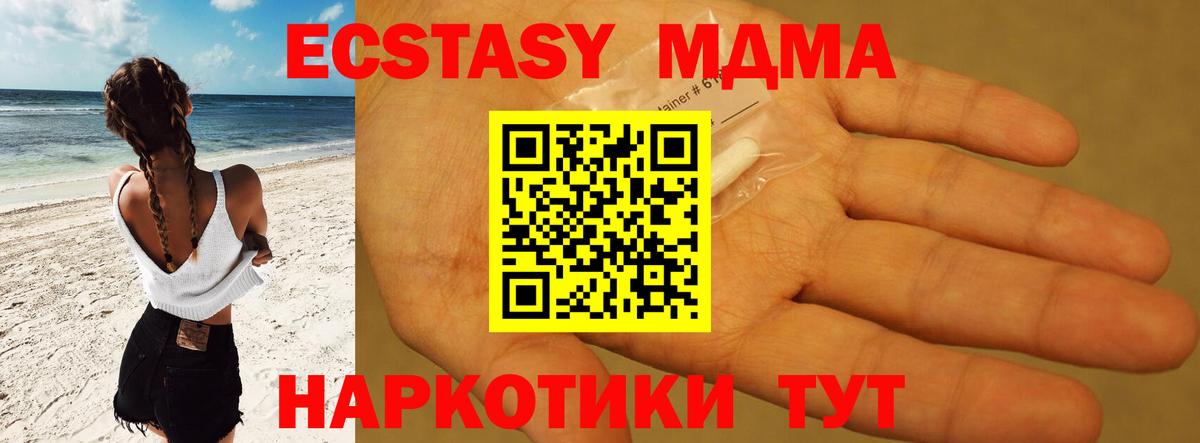 МДМА  МДМА кристаллы  Пугачёв  Вход с VPN  МДМА VHQ 