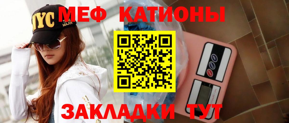МЕФ мяу мяу  Меф  Вход с VPN  Пугачёв  Меф 4 MMC  Мефедрон 