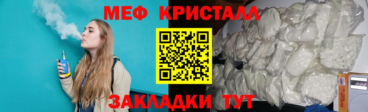 Мефедрон Пугачёв