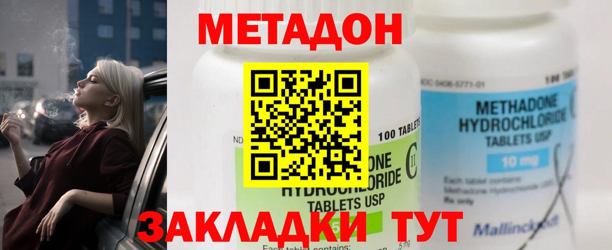 Метадон мёд  МЕТАДОН белоснежный  OMG   Пугачёв  Вход с VPN 