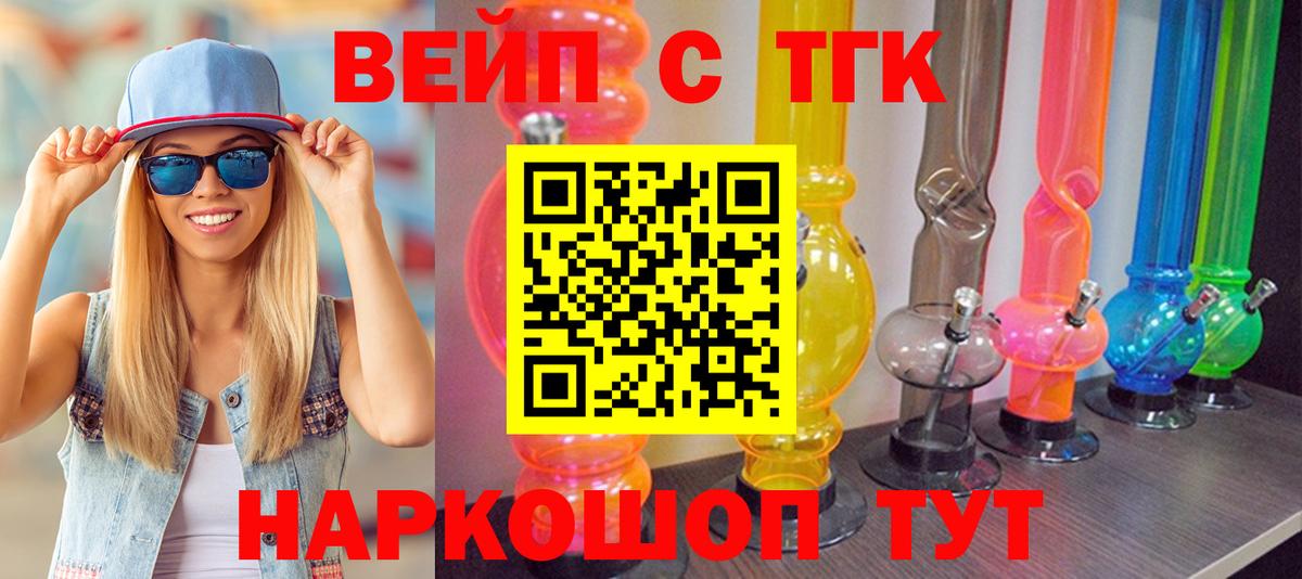 продажа наркотиков  Дистиллят ТГК концентрат  Вход с VPN  Пугачёв 